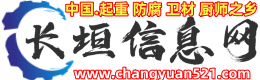 长垣信息网